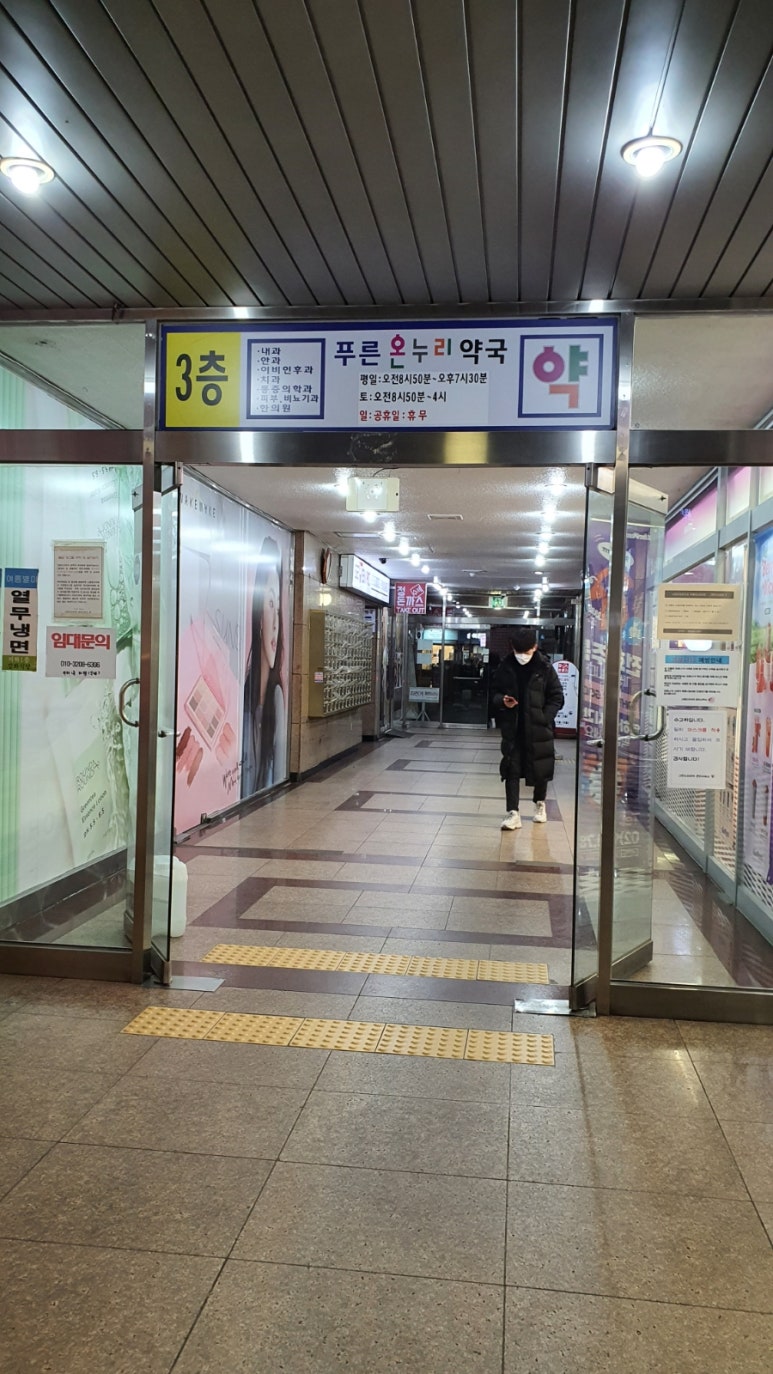 파파존스 중계점 이미지