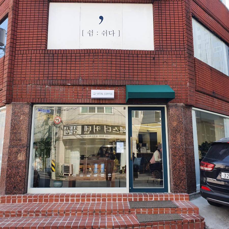 바이탈커피 이미지