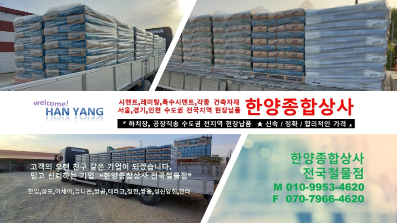 대신건재상사 이미지