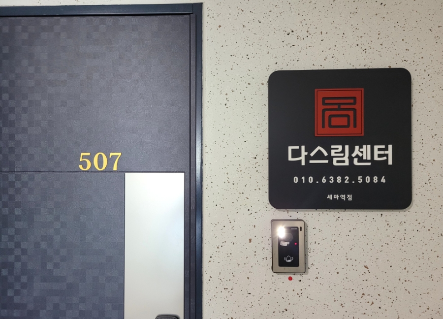 비에스테라피 이미지