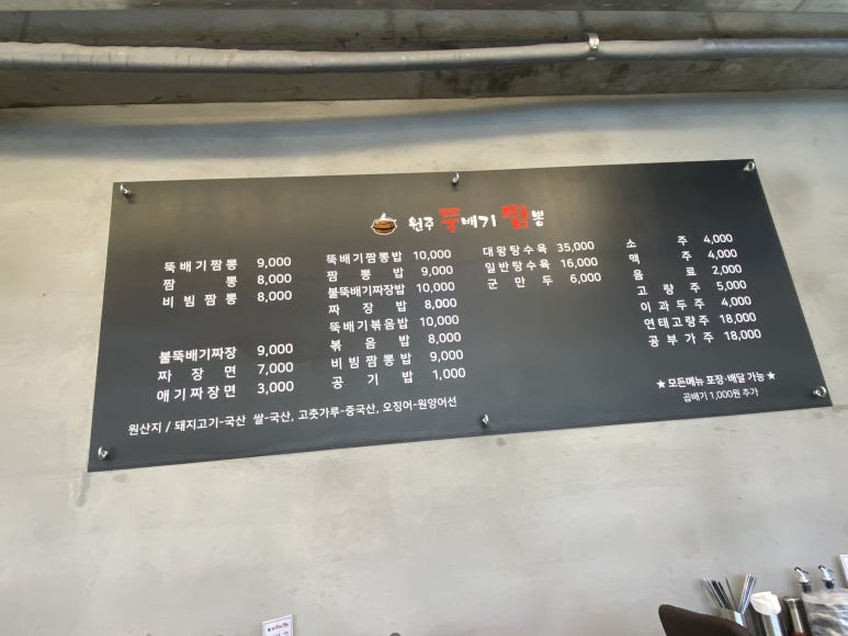 원주뚝배기짬뽕기업도시점 이미지