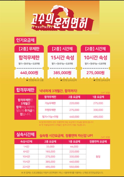 고수의운전면허 이미지