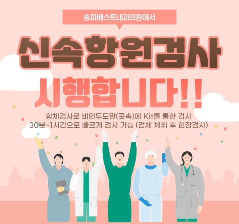 베스트내과의원 이미지