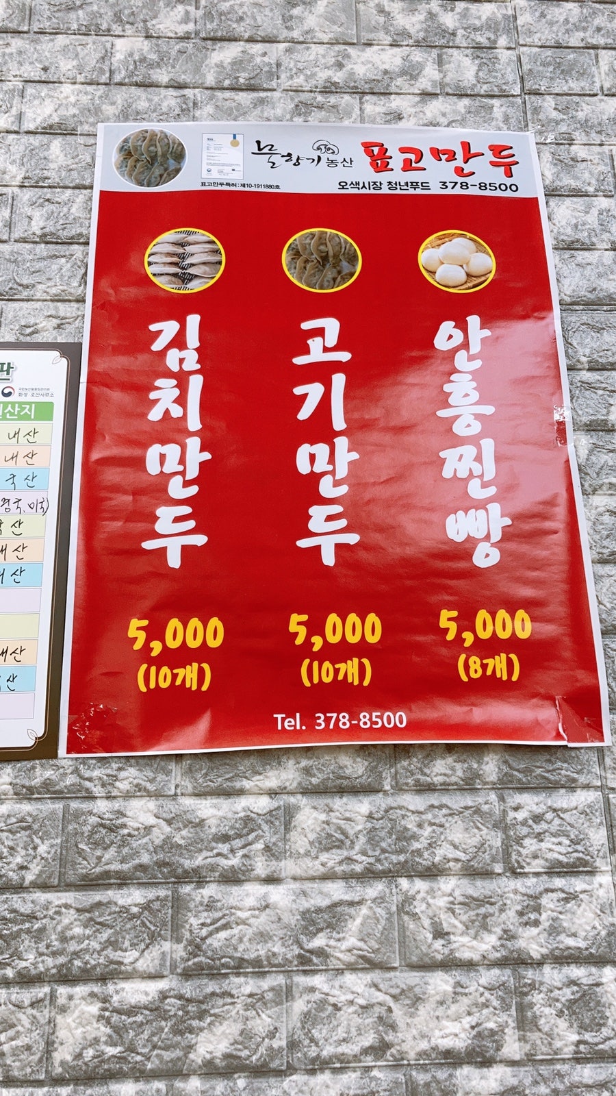 물향기농산 이미지