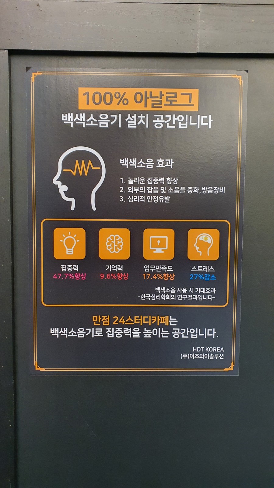 만점24스터디카페 이미지