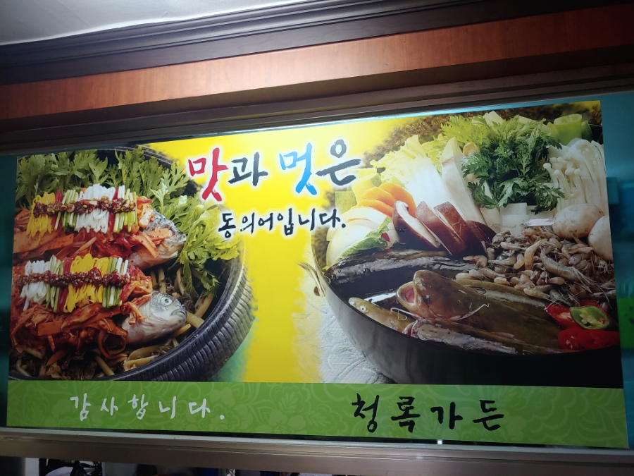 청록가든 이미지