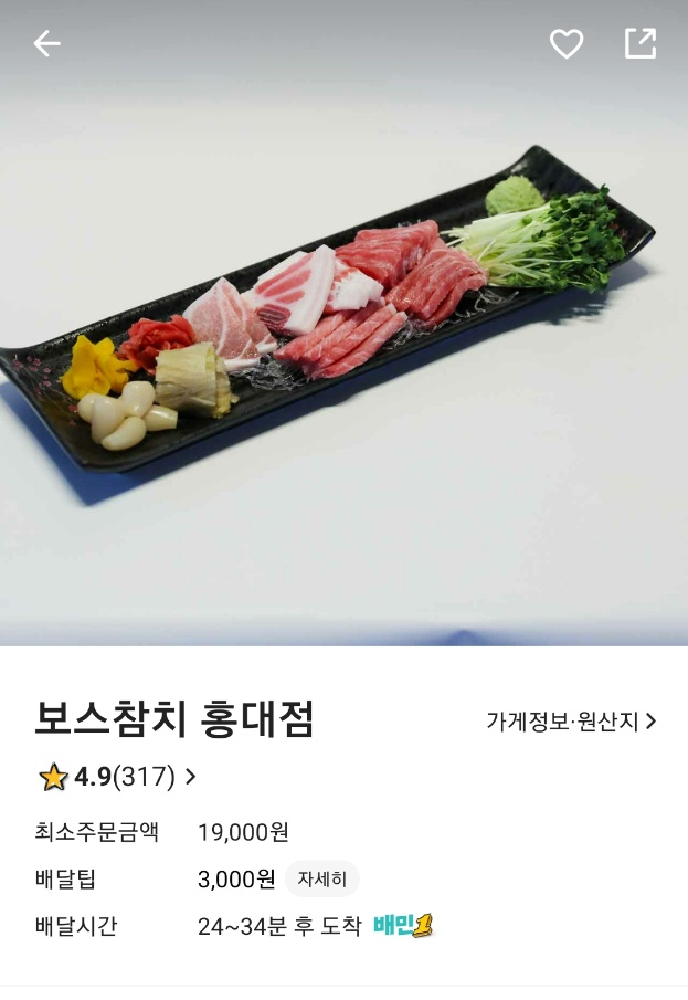 보스참치 이미지
