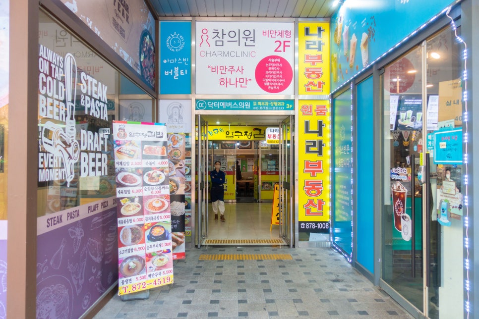 압구정김밥 이미지