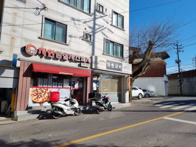 자연임실치즈피자도동점 이미지