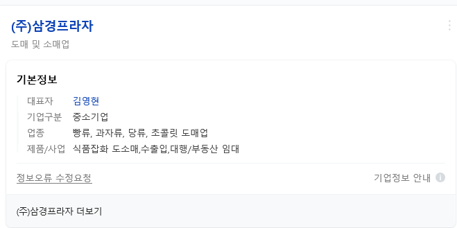 (주)삼경프라자 이미지