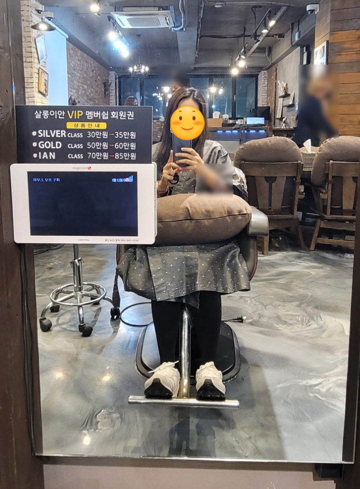 이안헤어살롱 이미지