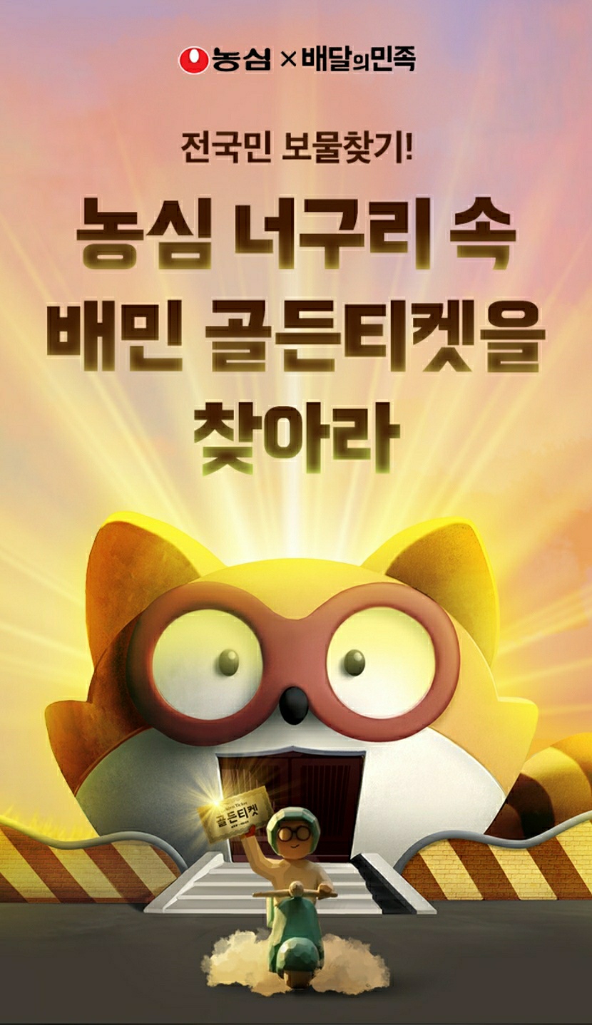 너구리공장 이미지