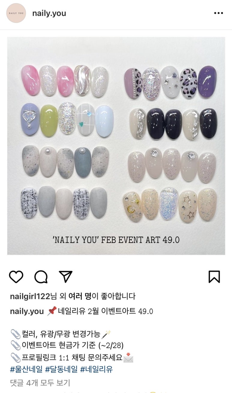 네일리유 이미지