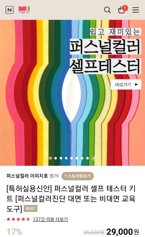 퍼스널컬러이미지호 이미지