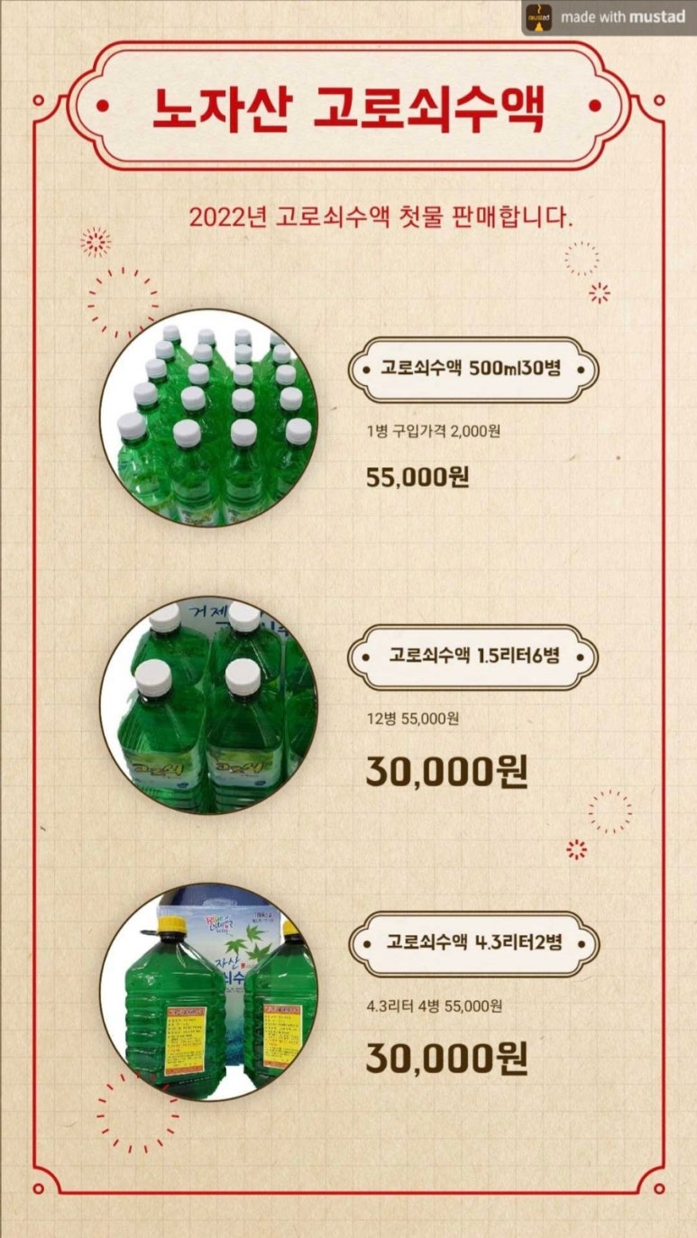 노자산농산물 이미지