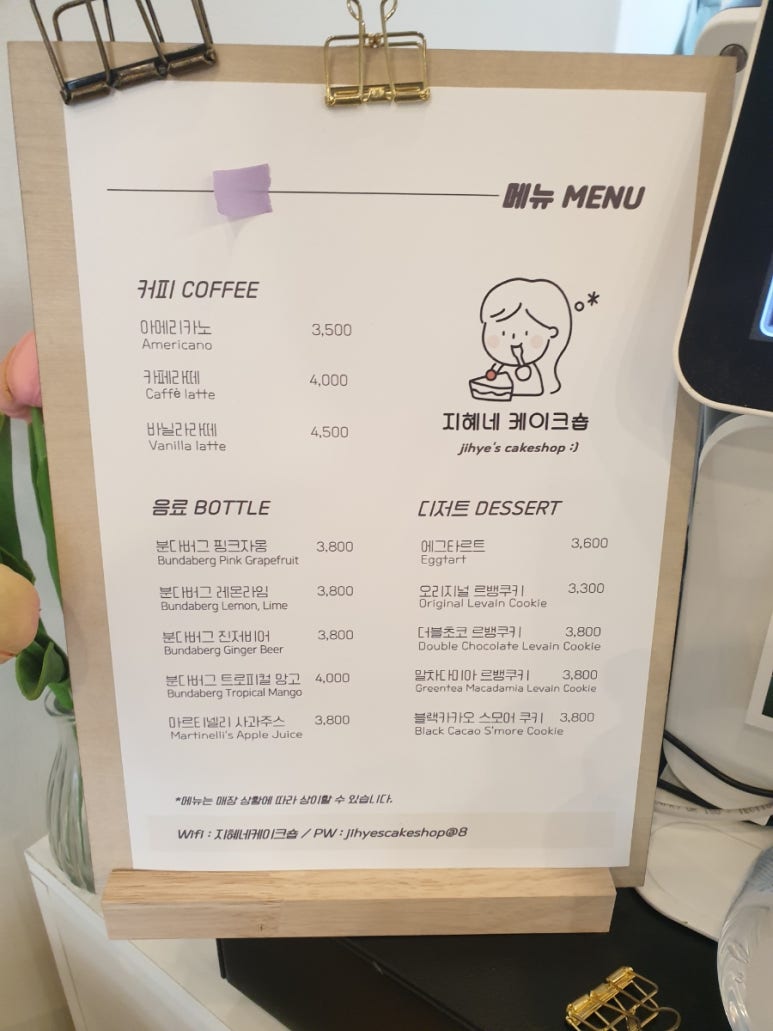 지혜네 케이크숍 이미지