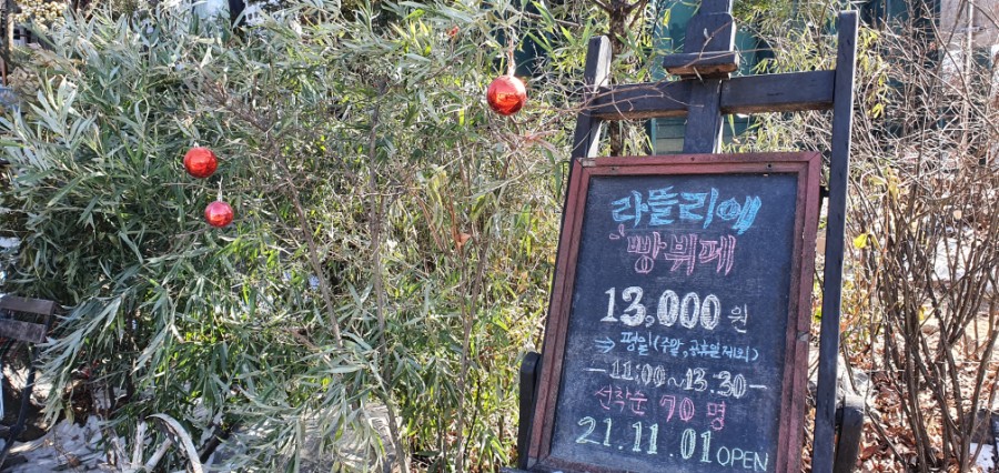 라뜰리에봄봄 이미지