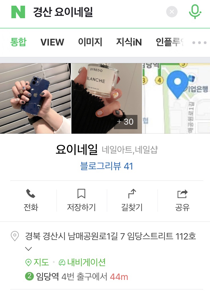 요이네일 이미지