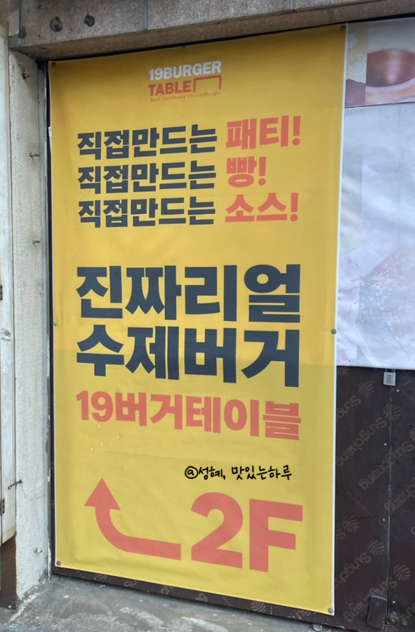 19버거테이블부산 이미지