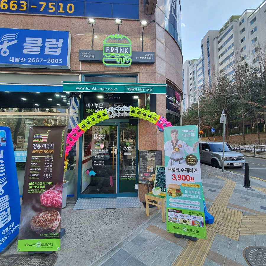 프랭크버거 내발산점 이미지