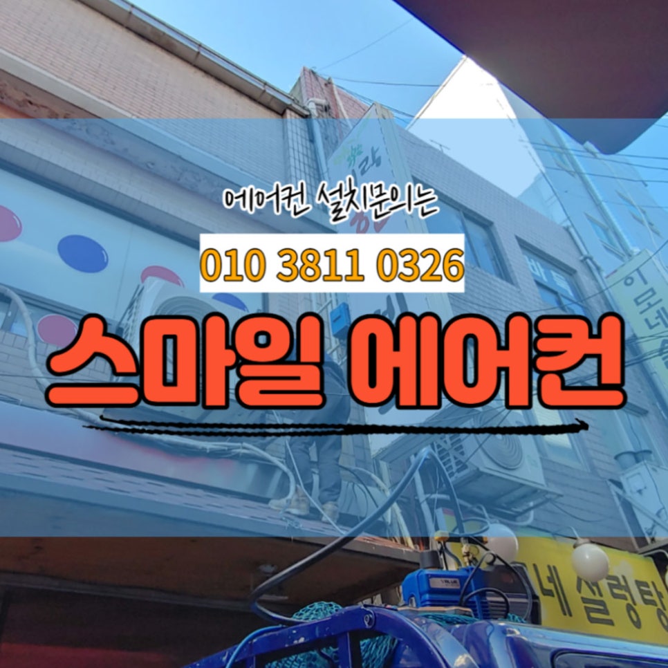 스마일당구장 이미지