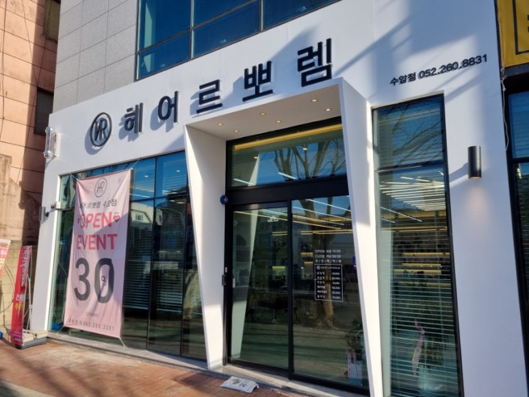 수암미용실 이미지