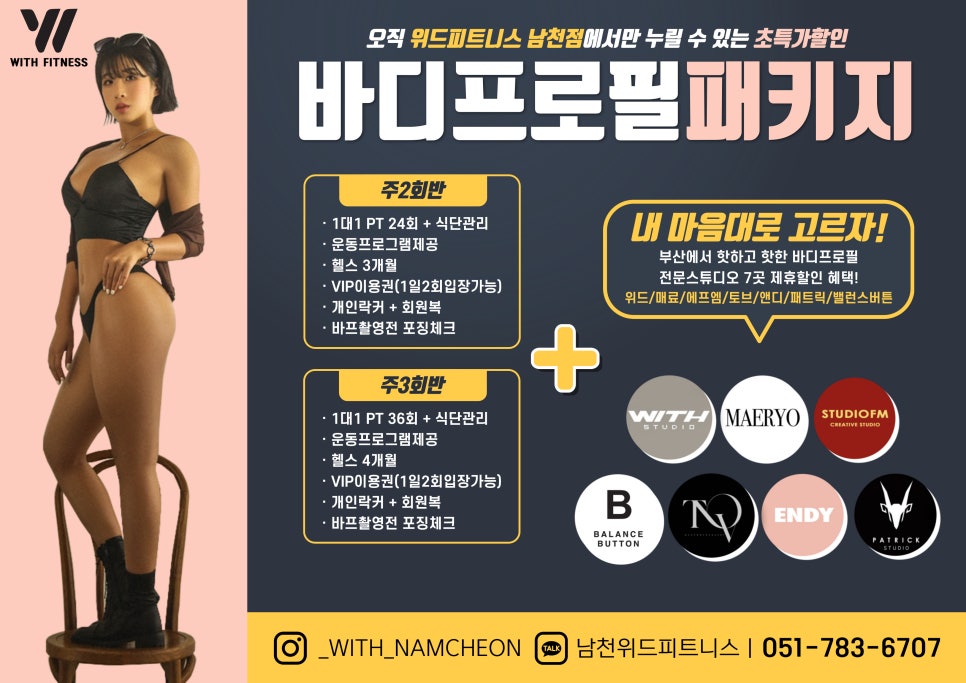 (주)위드헬스 이미지
