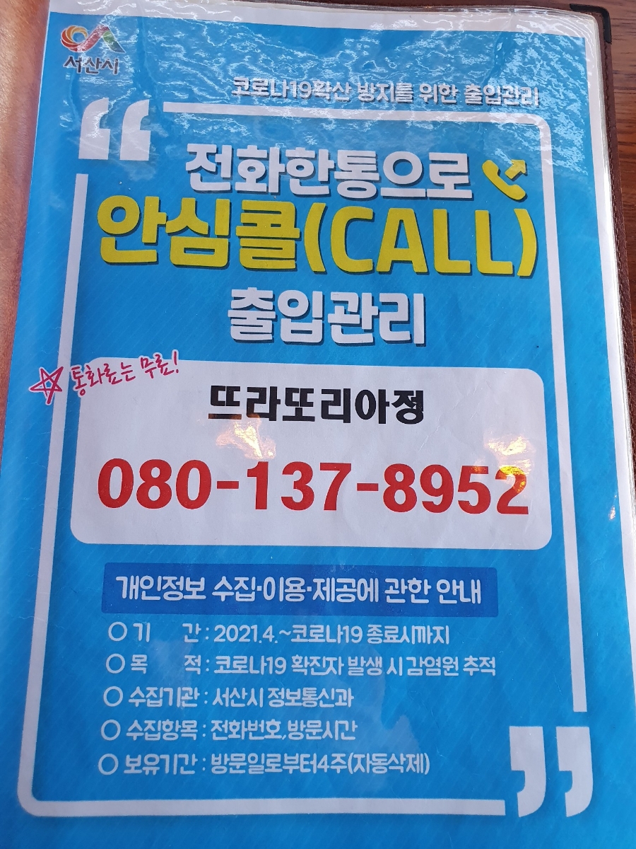 뜨라또리아정 이미지