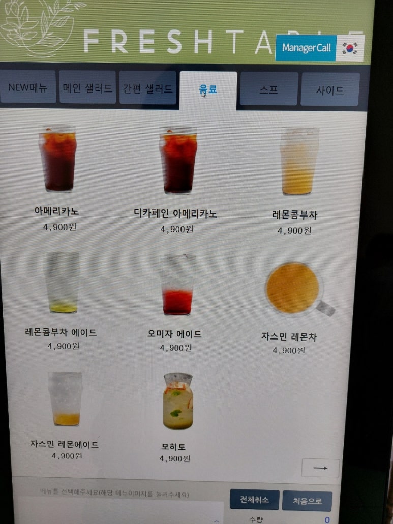 프레시테이블 이미지