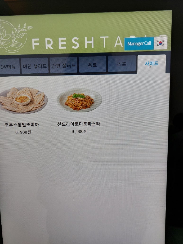 프레시테이블 이미지
