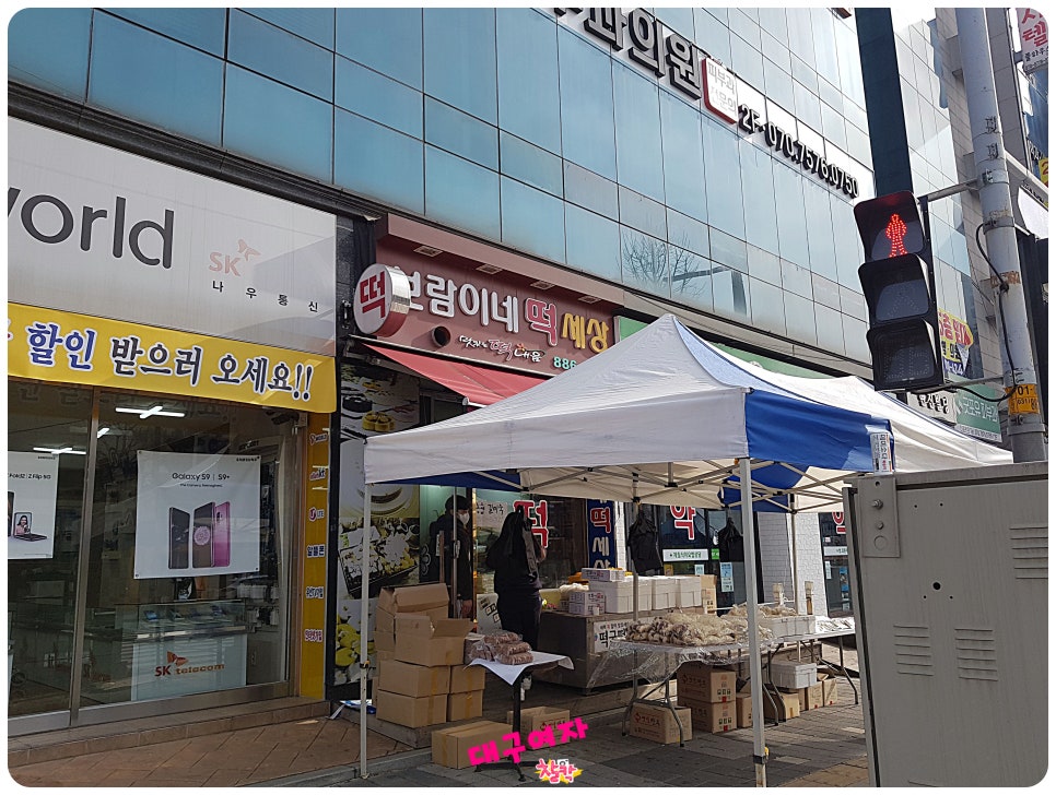 보람이네떡세상 이미지
