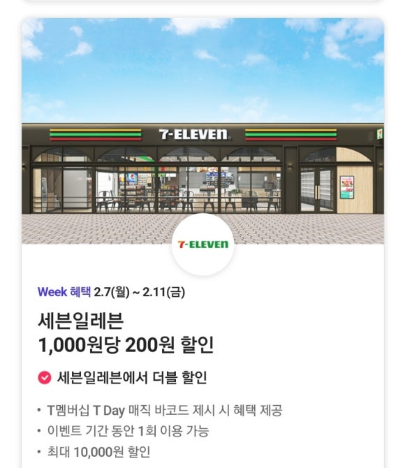 발렌타인멤버십 이미지