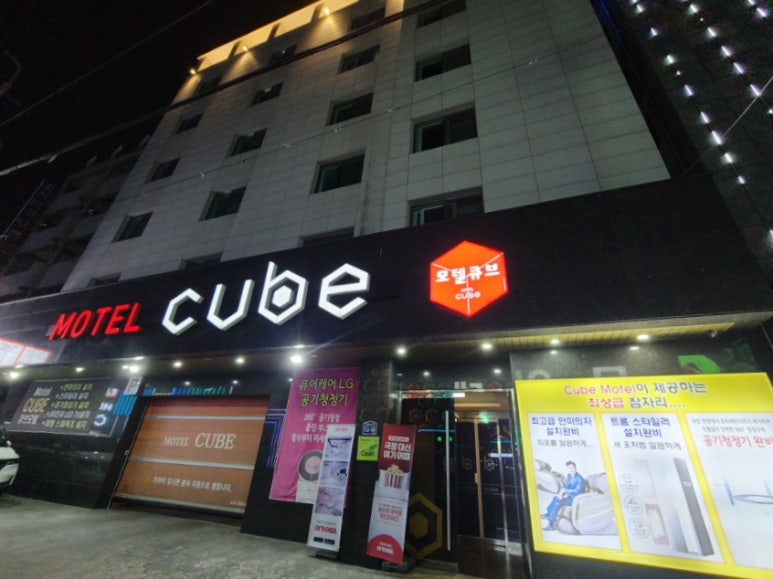 큐브모텔 이미지