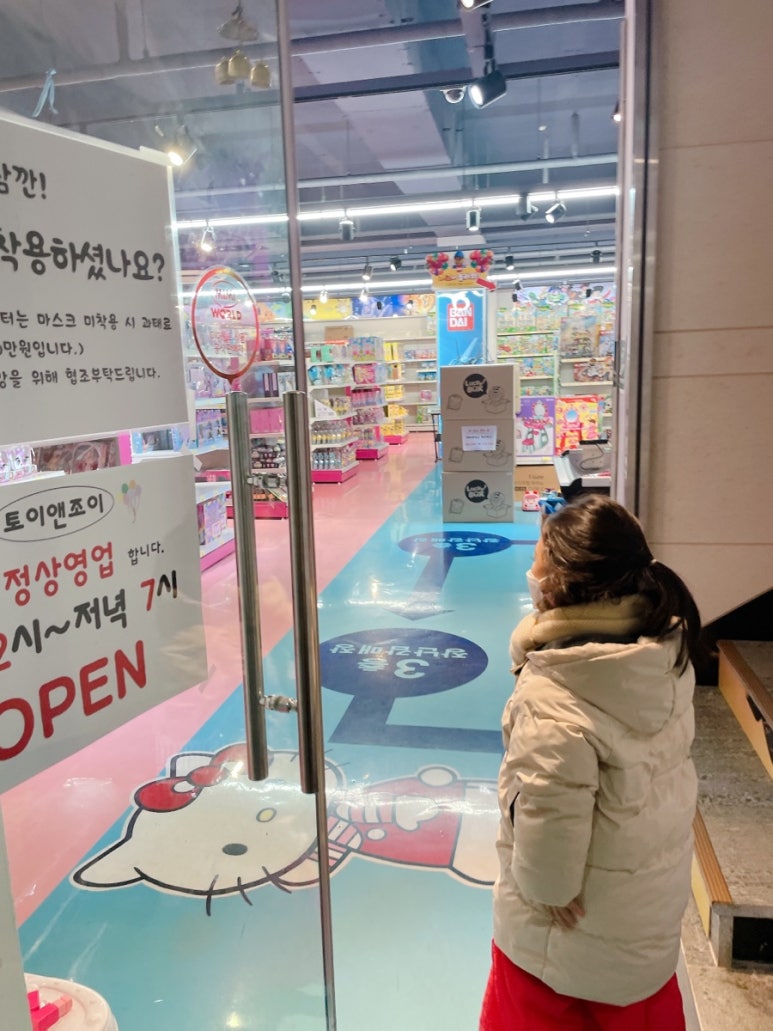 조이할인마트 이미지
