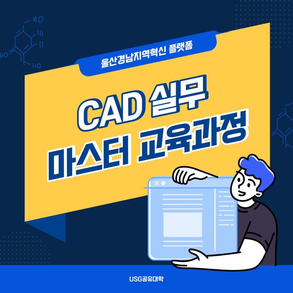 마스터교육 이미지