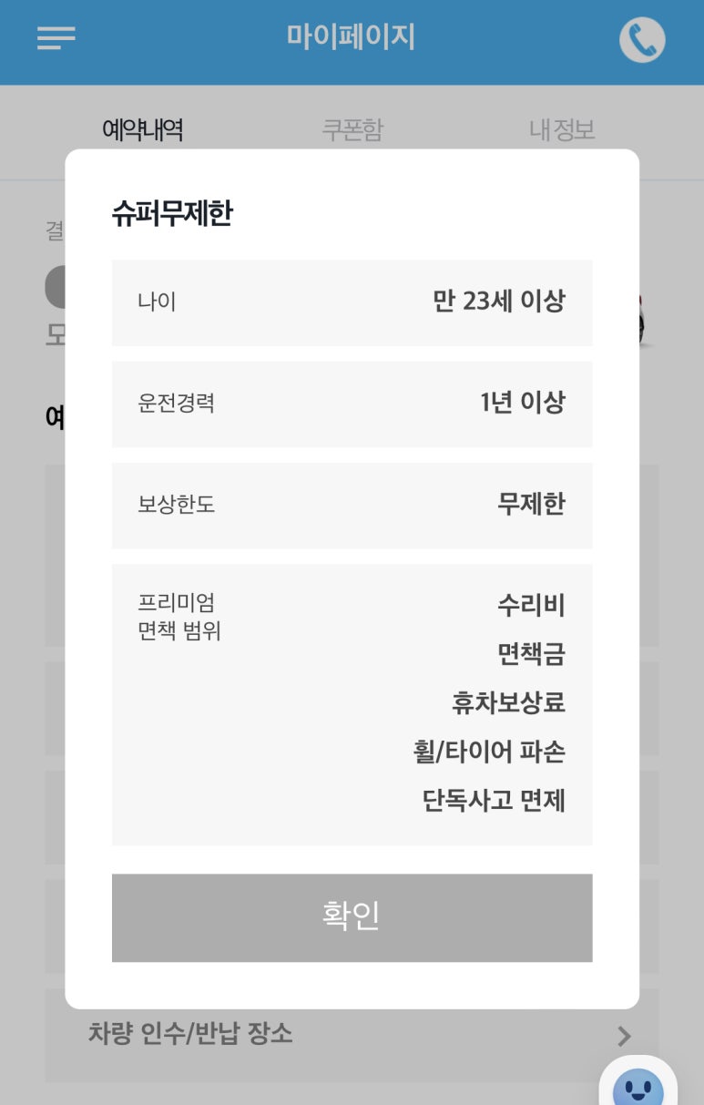 신동아타이어 이미지