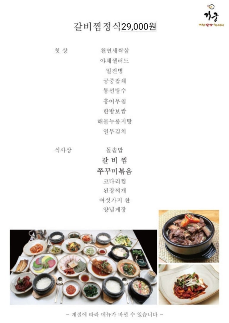 거궁 이미지