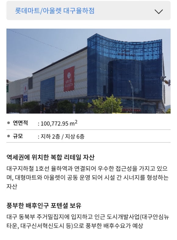 롯데쇼핑청주점 이미지
