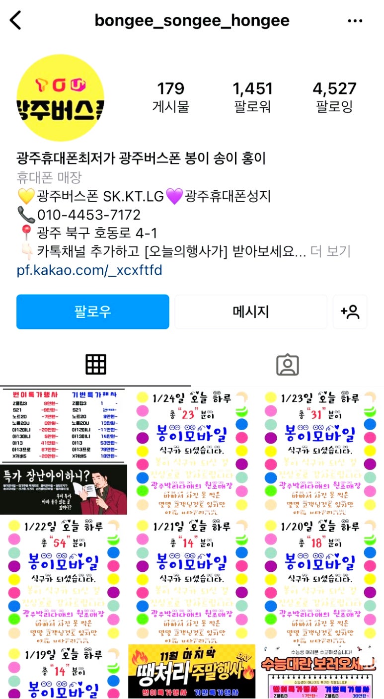 광주버스폰 이미지