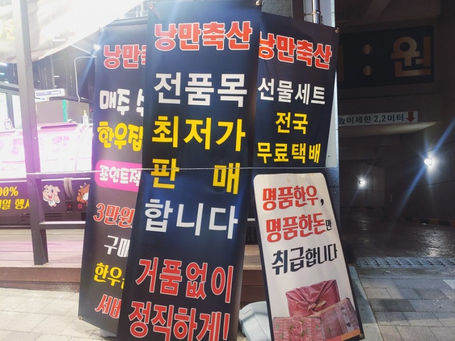 남문축산 이미지