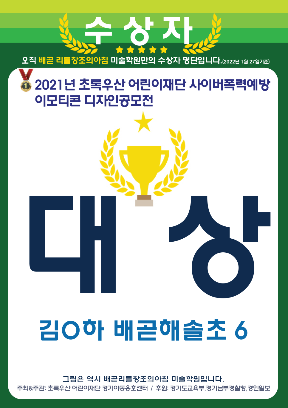 배곧해솔초등학교 이미지