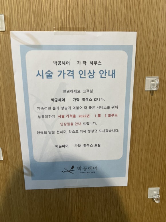 박공헤어 가락하우스 이미지