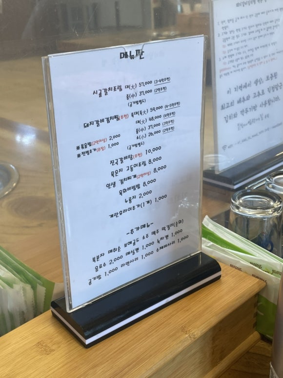목포소문난김치 이미지
