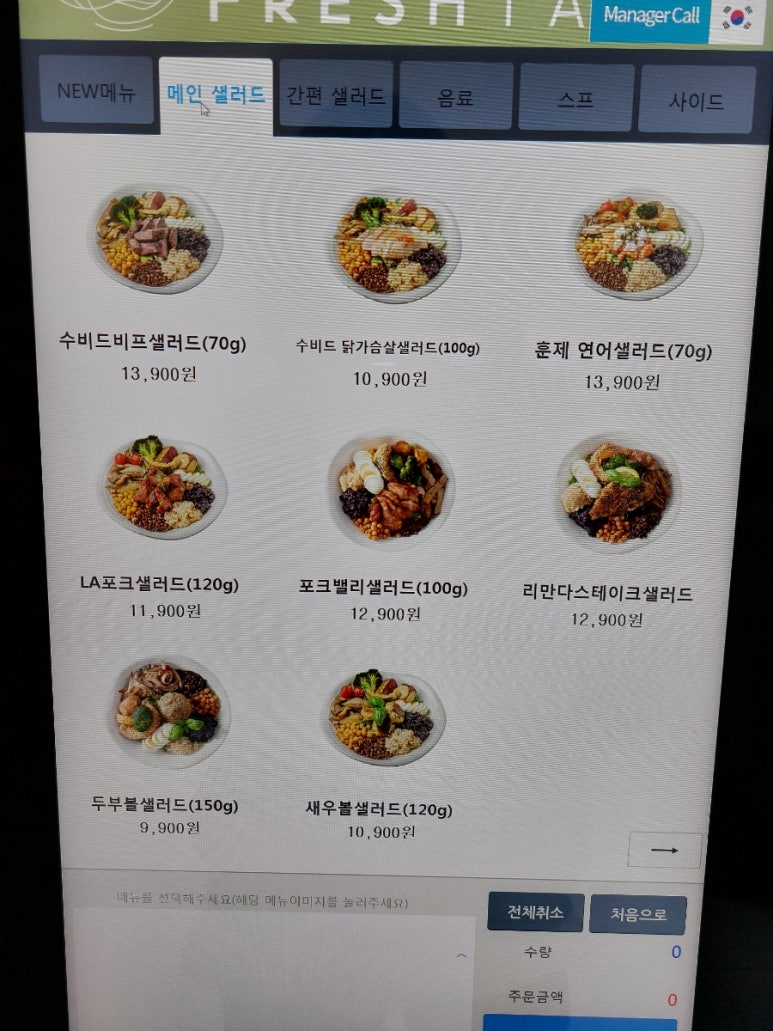 프레시테이블 이미지