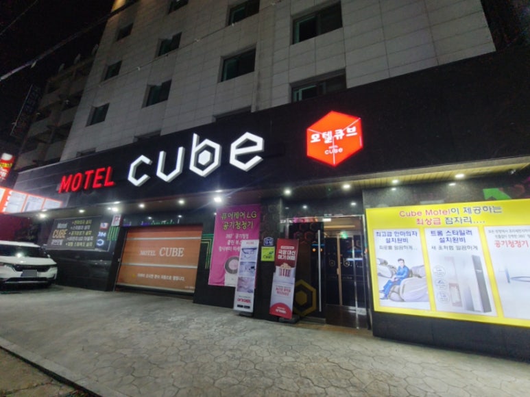 큐브모텔 이미지