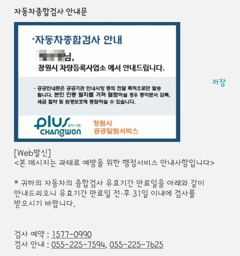 영신검사정비종합 이미지