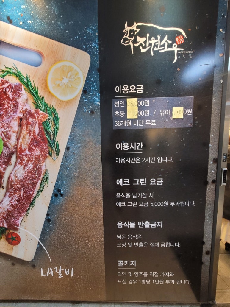진원소우고잔 이미지