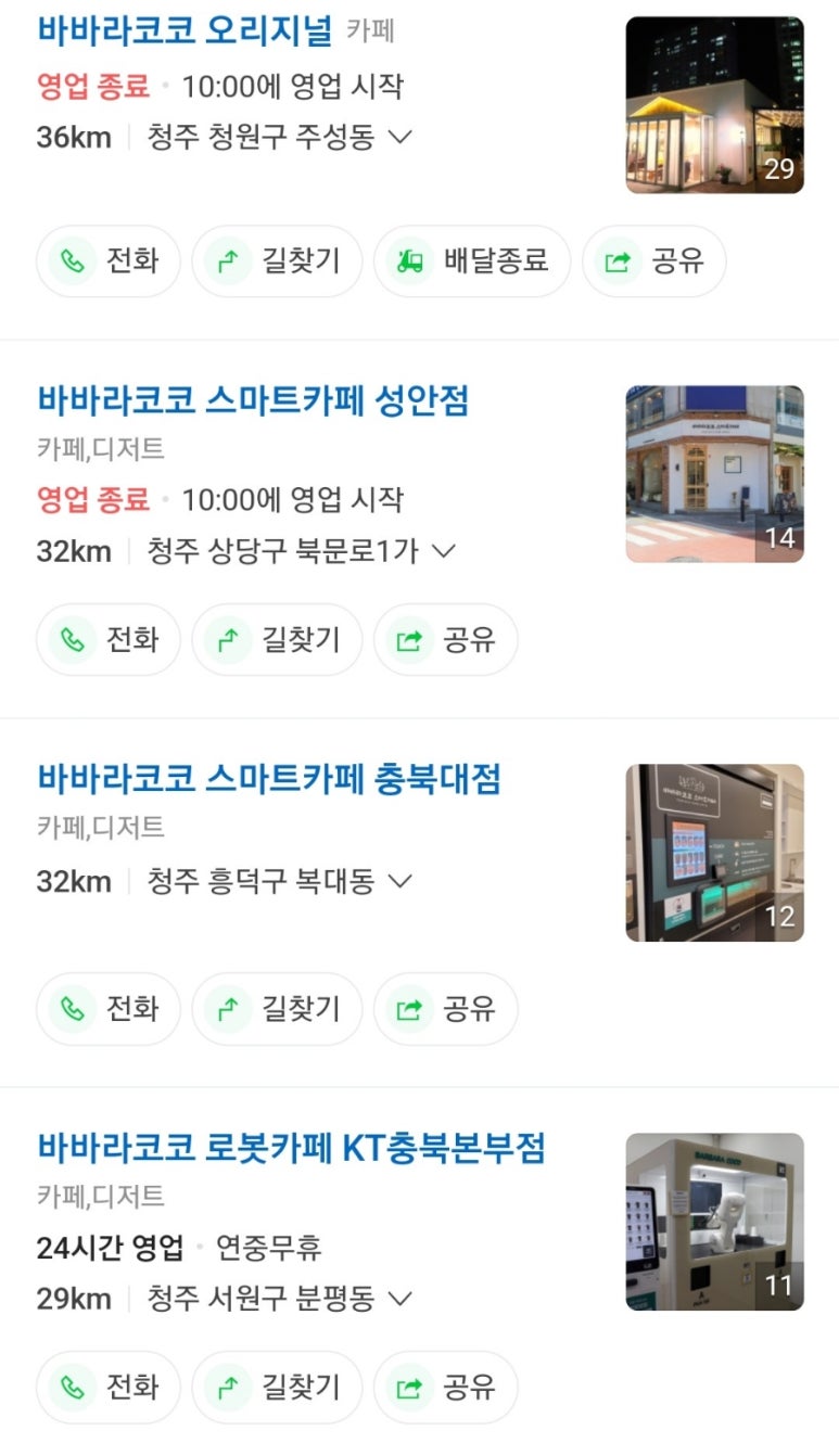 바바라코코 오리지널 이미지