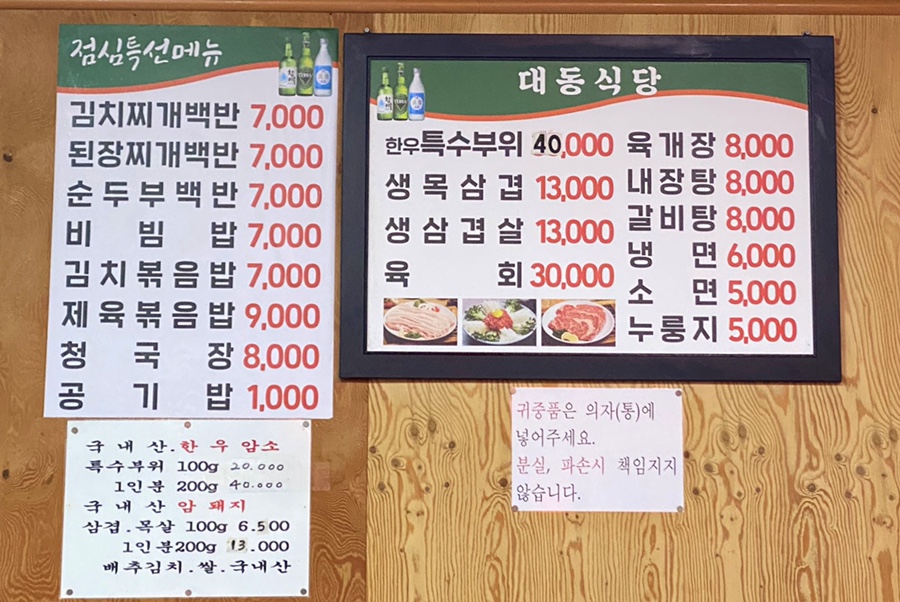 대동정육점 이미지