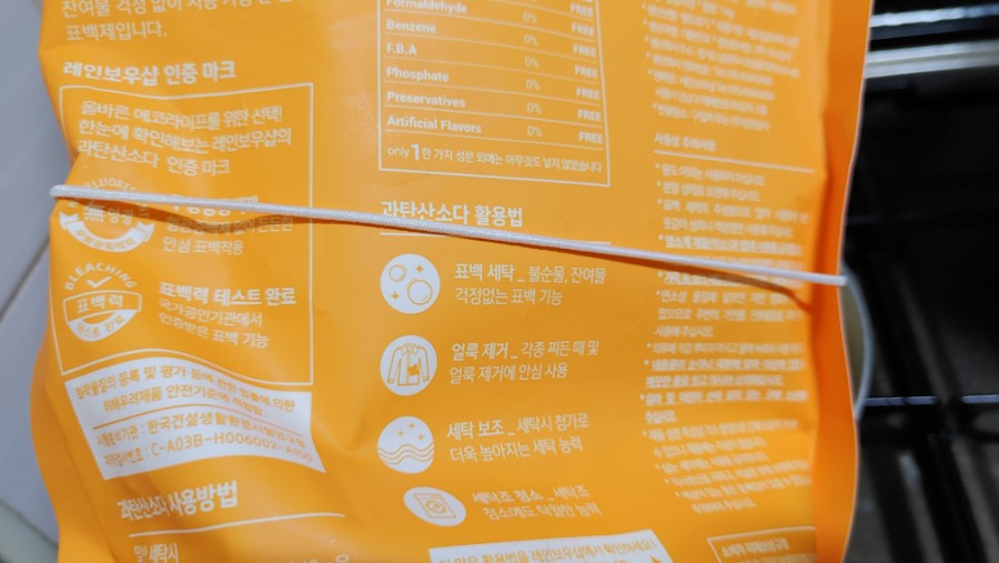 동일세탁 이미지